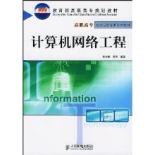計算機網(wǎng)絡工程與自動化工程 林全新著作解析