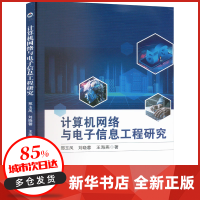 網(wǎng)絡與數(shù)據(jù)通信 計算機網(wǎng)絡工程的核心技術(shù)解析