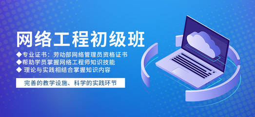 西安網(wǎng)絡(luò)工程培訓(xùn)班 自動化工程助力高效網(wǎng)絡(luò)運(yùn)維